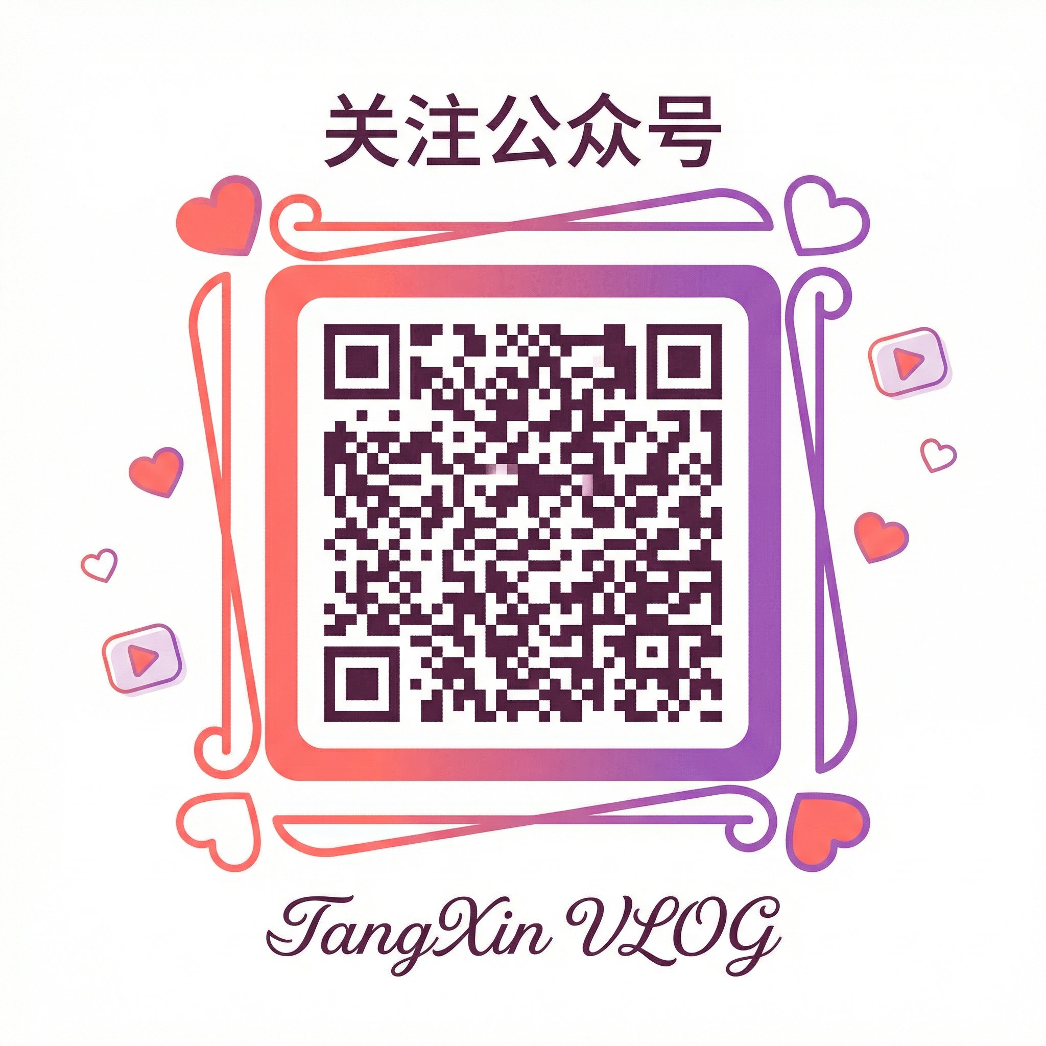 草莓视频 公众号